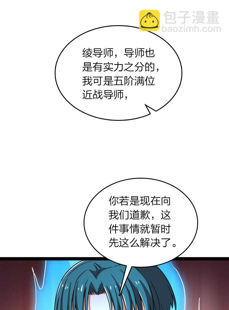 236 随时奉陪 第43页