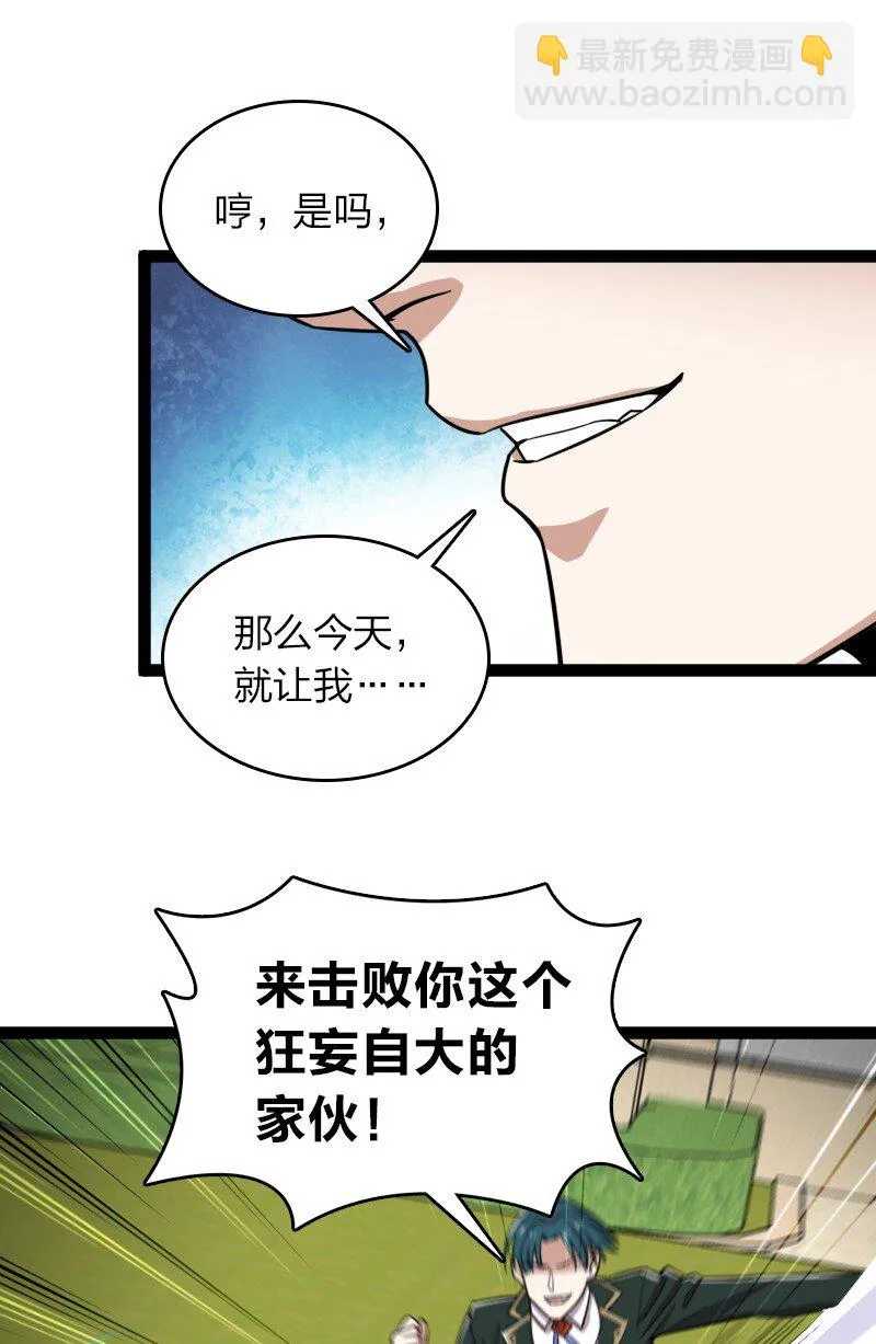 236 随时奉陪 第46页