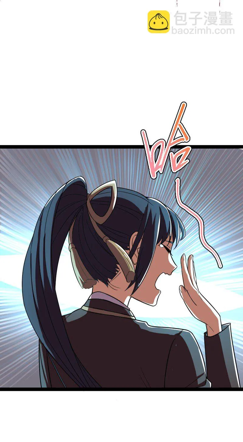 236 随时奉陪 第48页