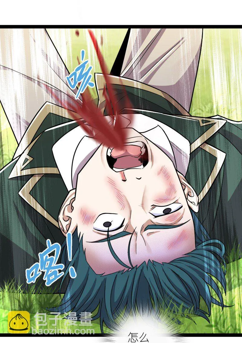 236 随时奉陪 第52页