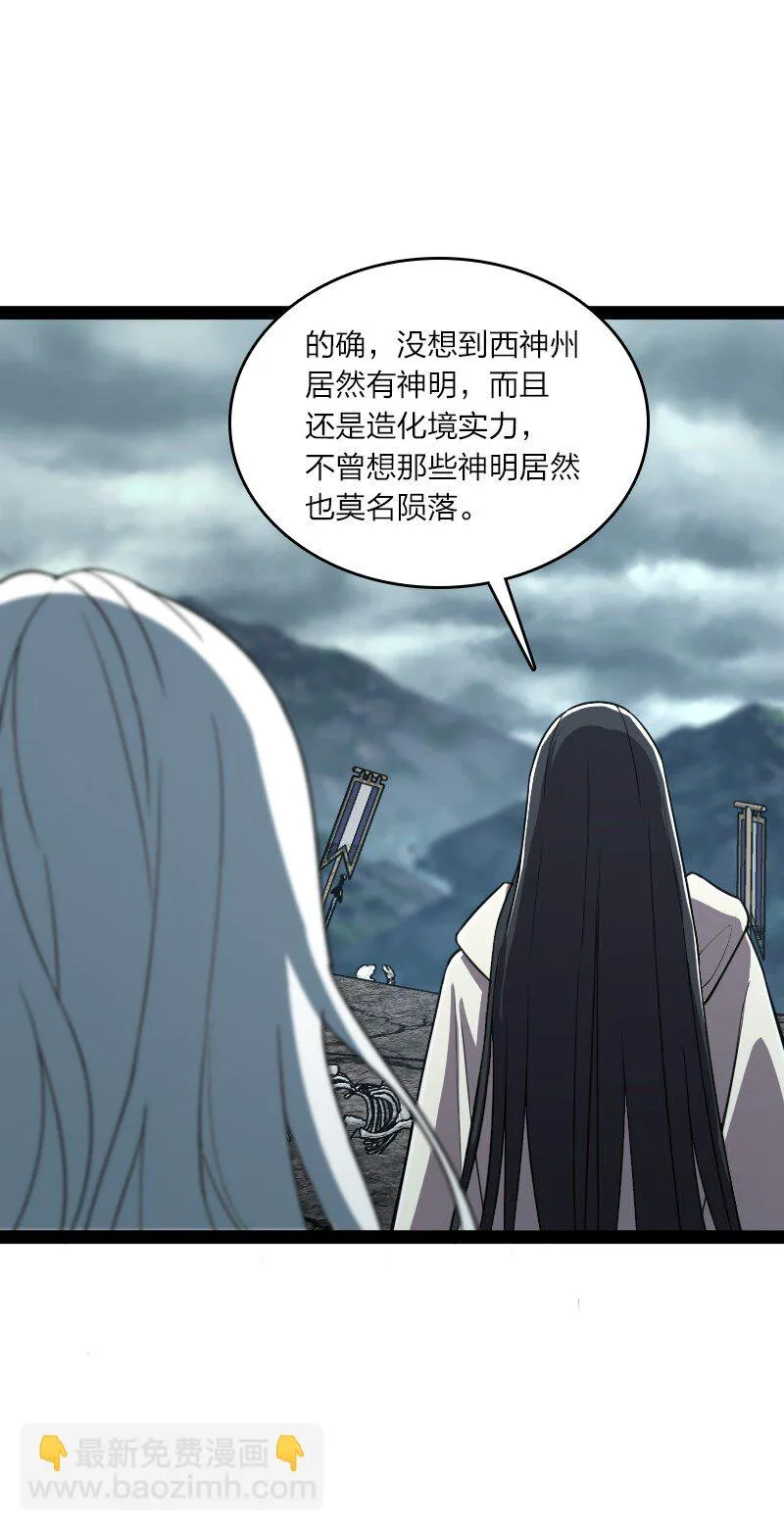 235 遭遇 第5页