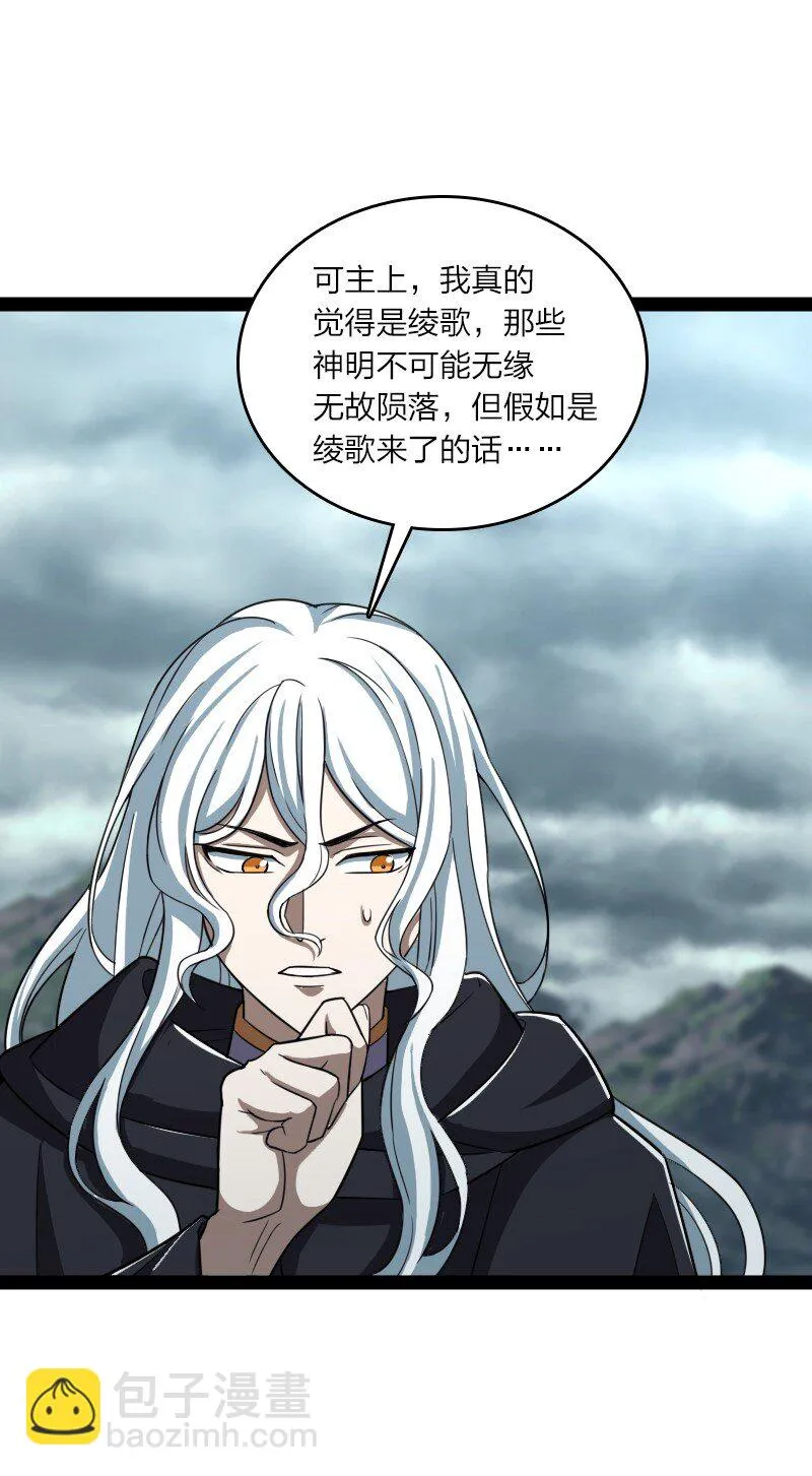 235 遭遇 第8页