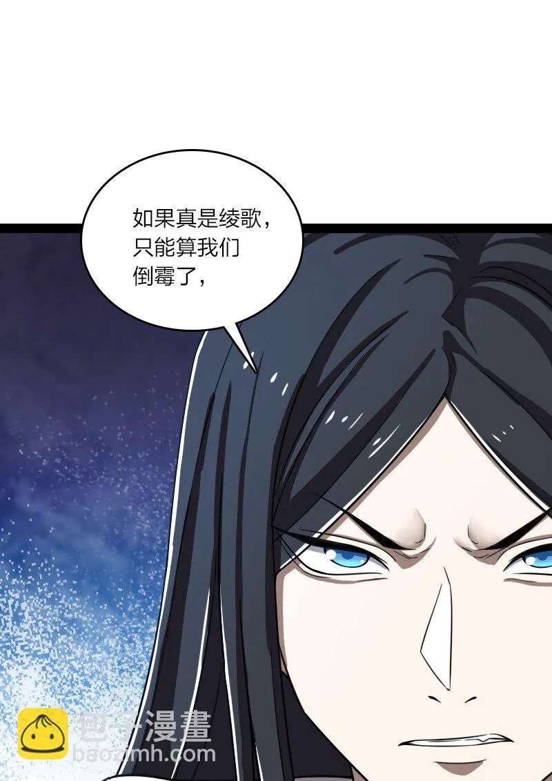 235 遭遇 第12页