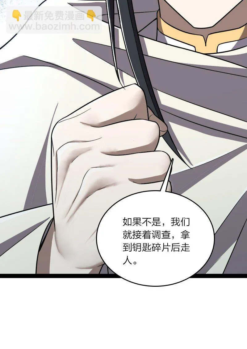 235 遭遇 第13页