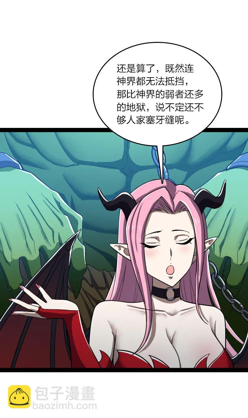 235 遭遇 第26页
