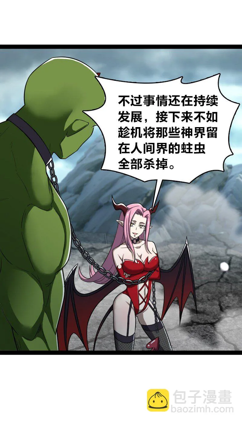 235 遭遇 第27页