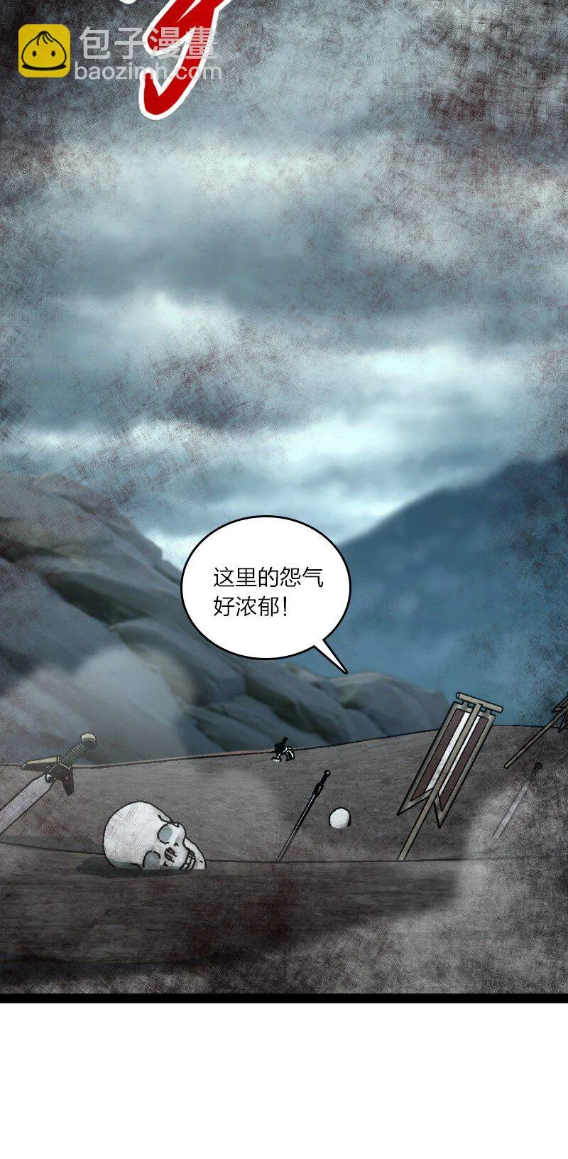 235 遭遇 第31页