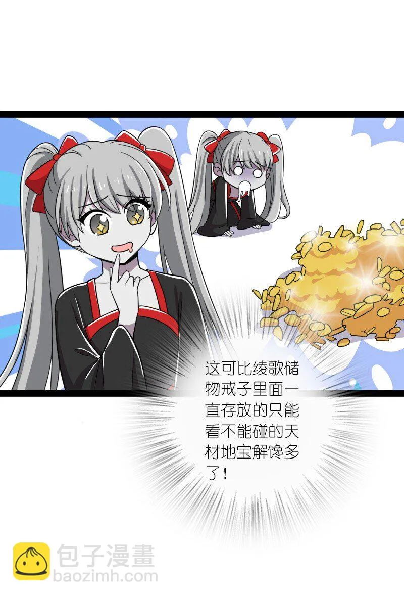 235 遭遇 第32页