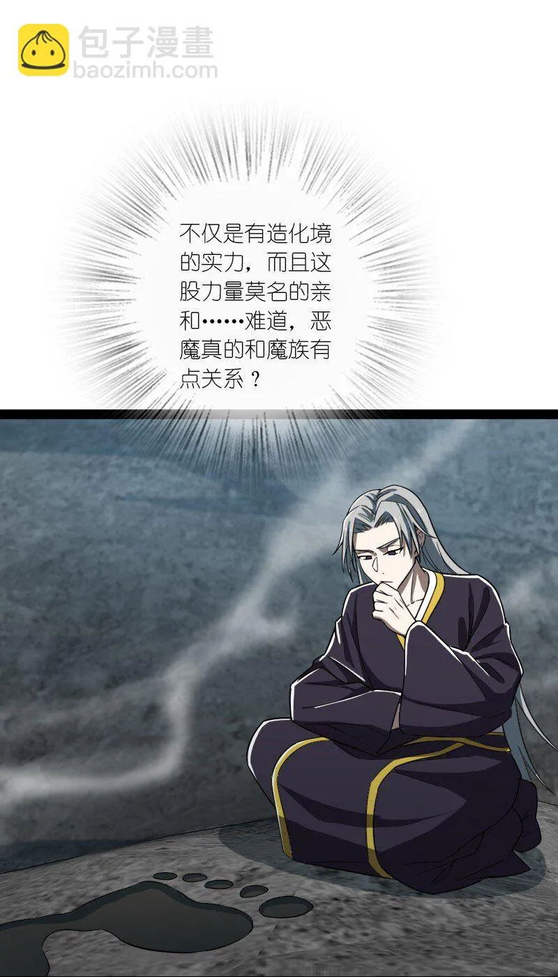 235 遭遇 第39页