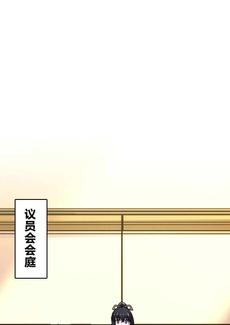 237 议员会议 第2页