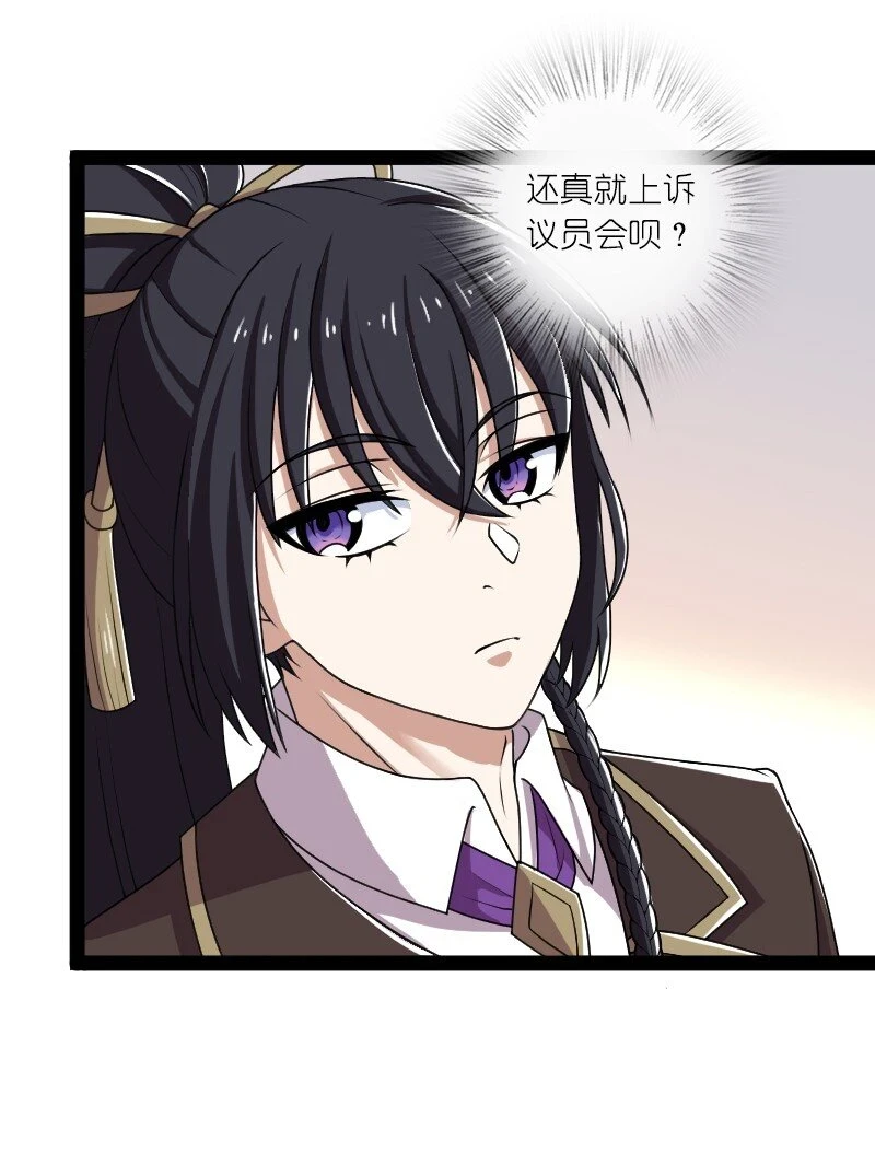 237 议员会议 第5页