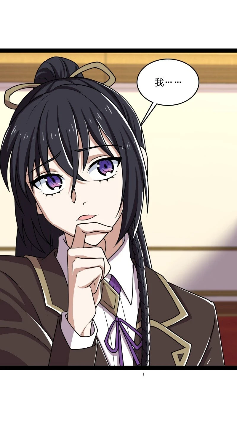 237 议员会议 第8页