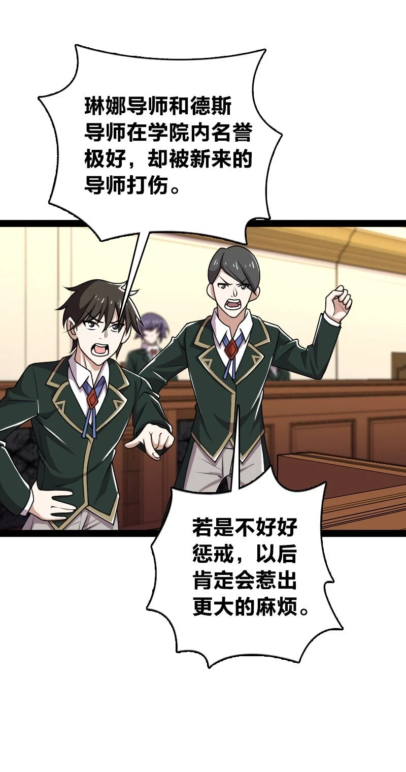237 议员会议 第11页