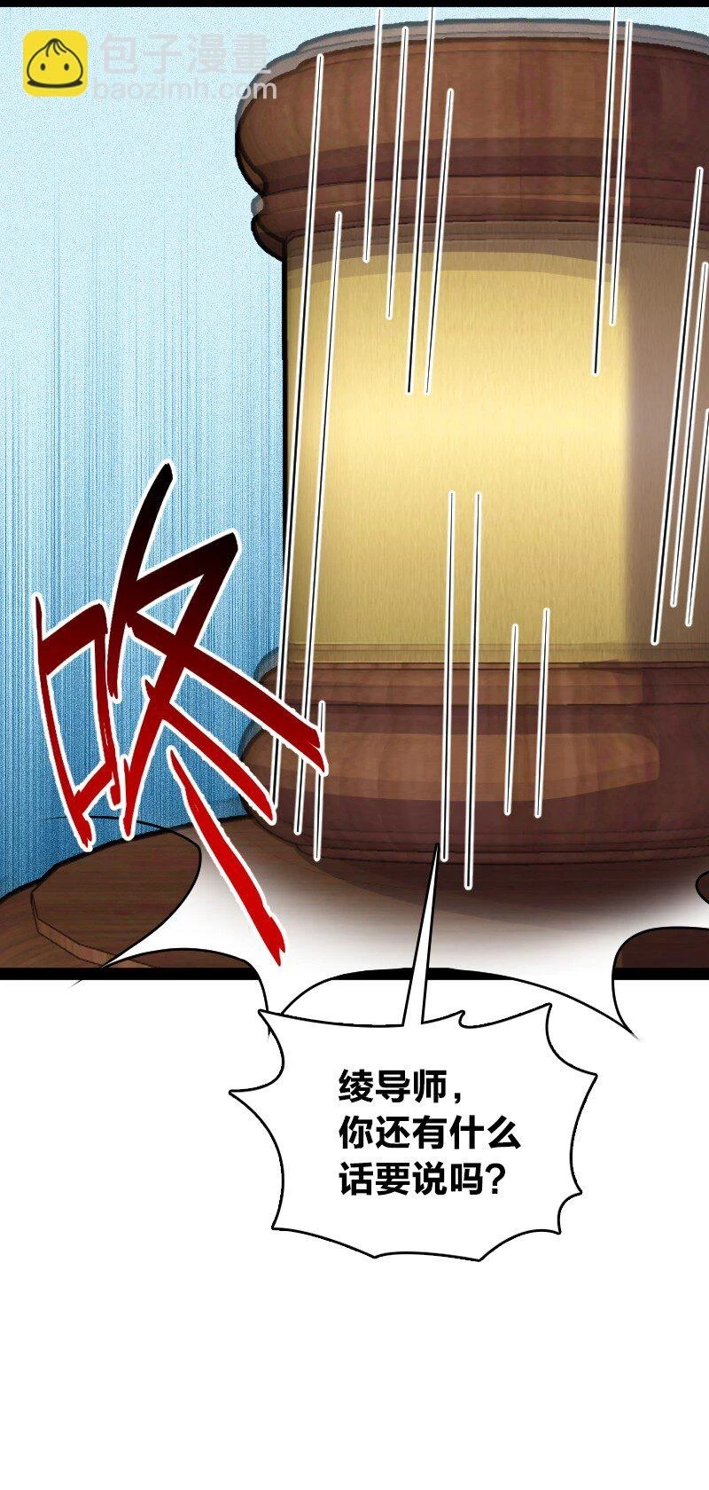 237 议员会议 第13页