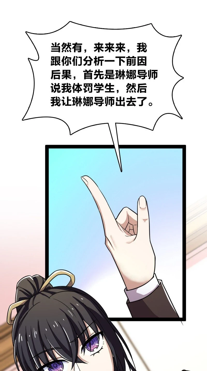 237 议员会议 第14页