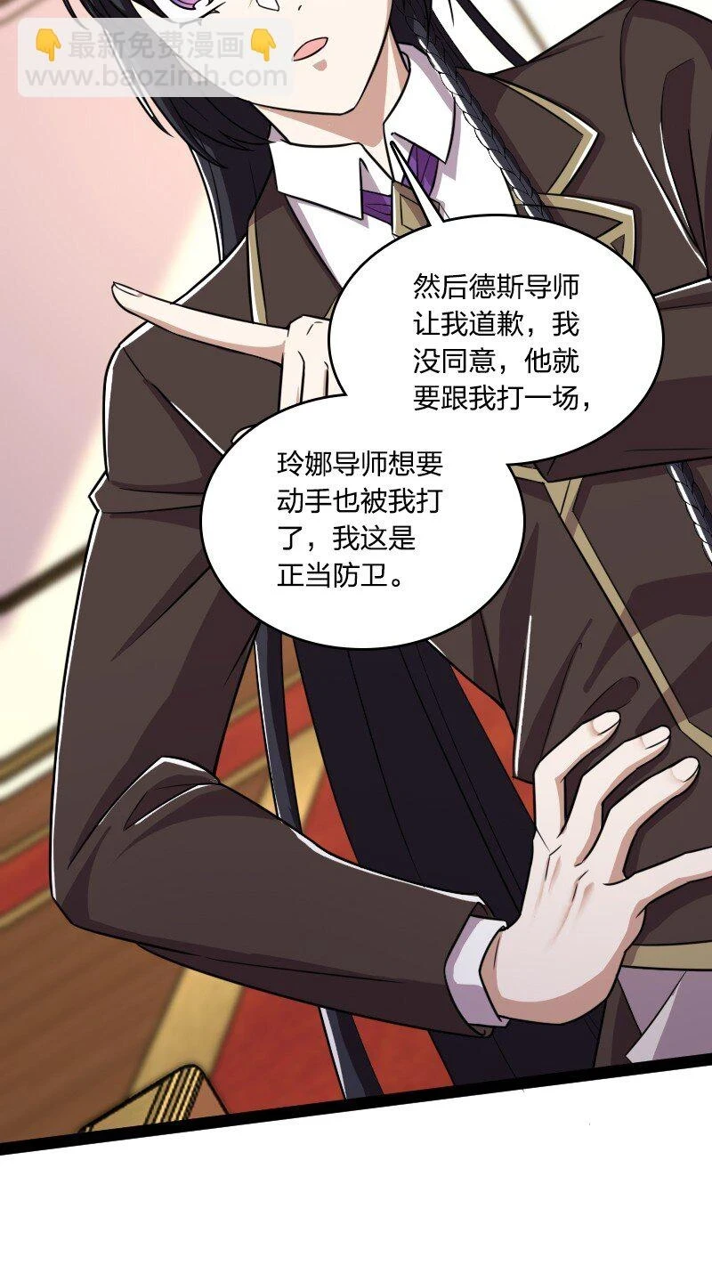 237 议员会议 第15页