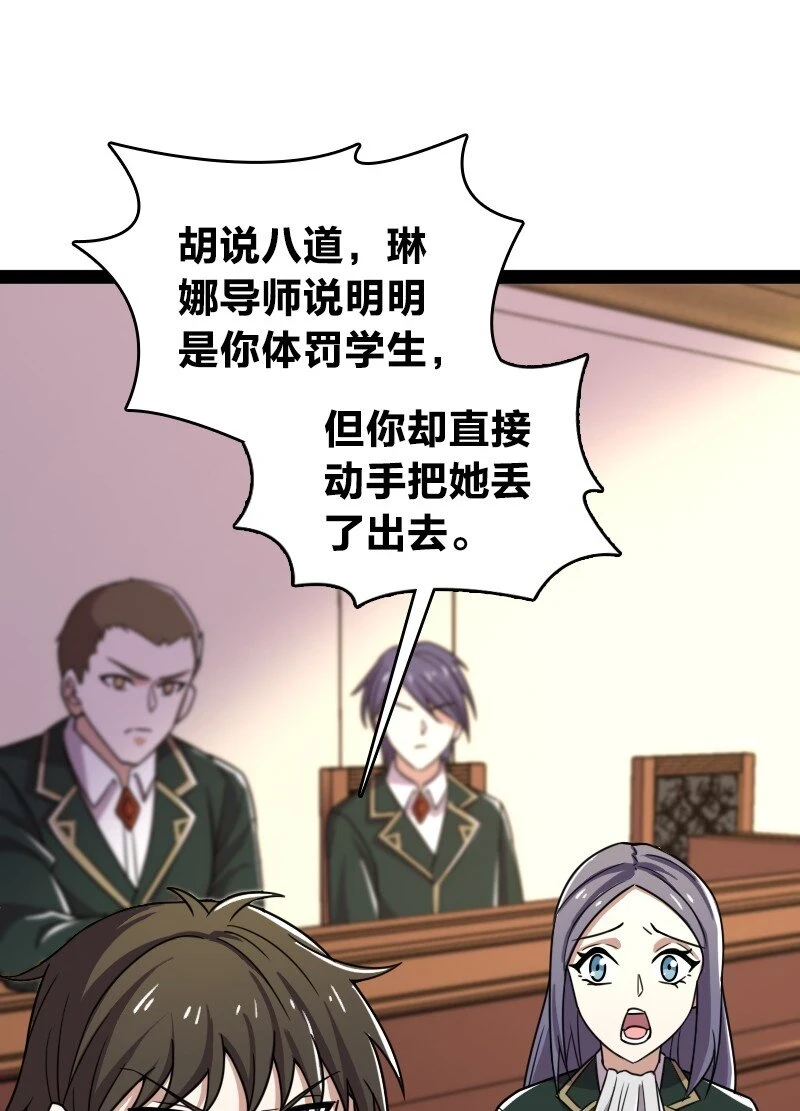 237 议员会议 第16页