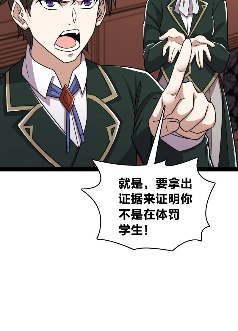 237 议员会议 第17页