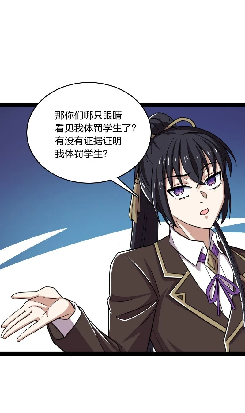 237 议员会议 第18页