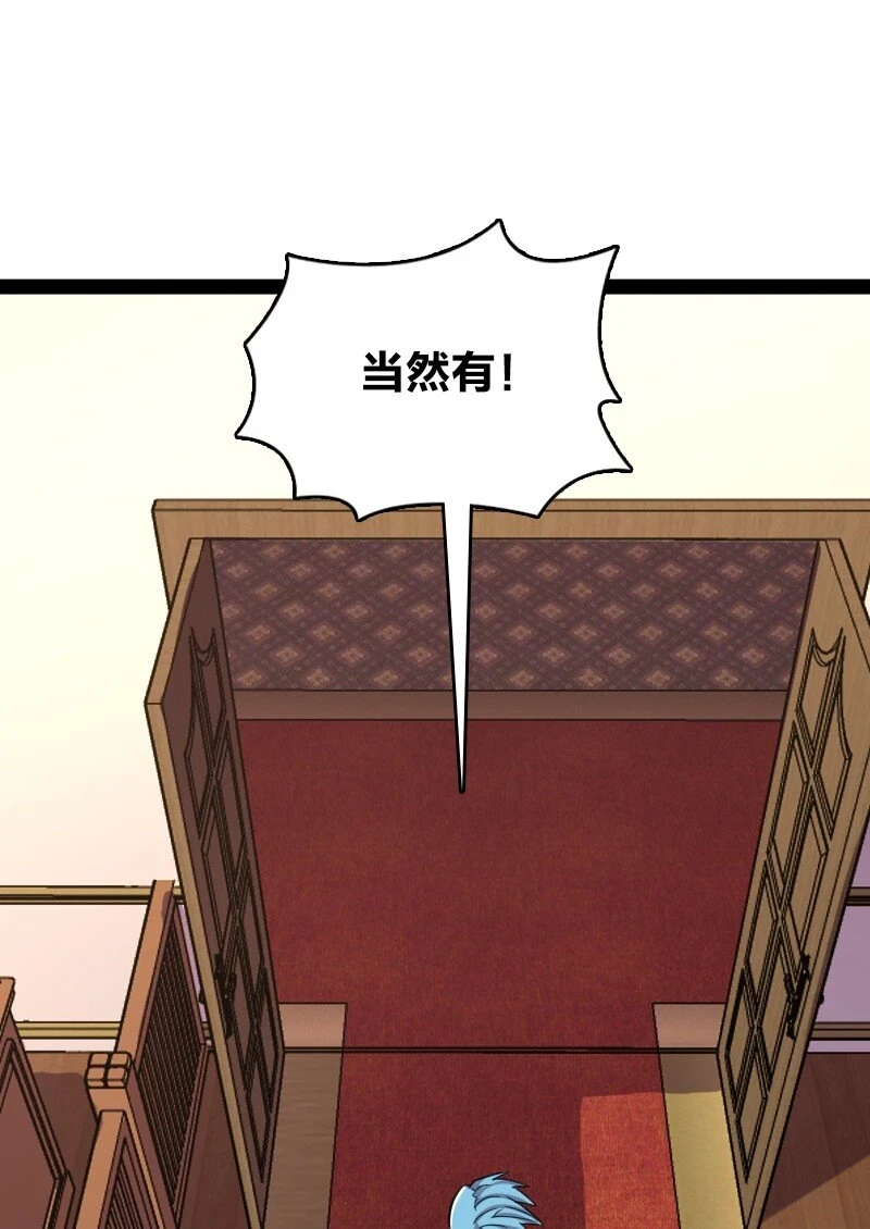 237 议员会议 第19页