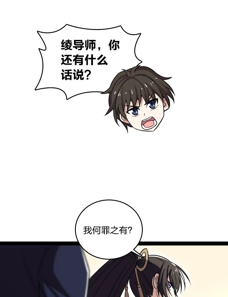 237 议员会议 第25页