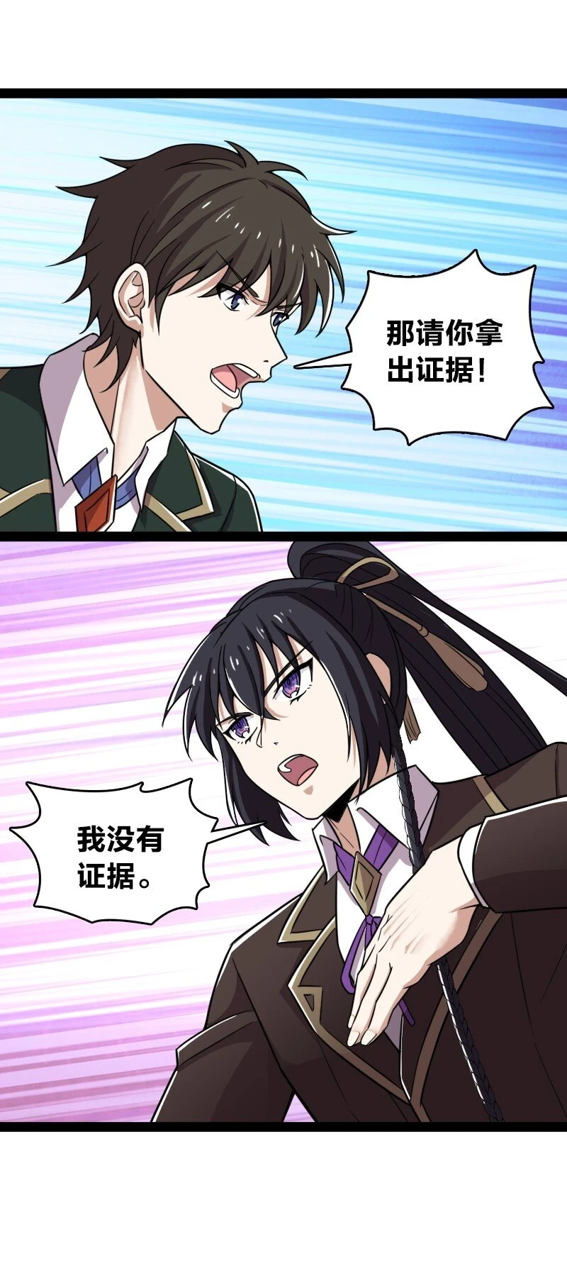 237 议员会议 第31页