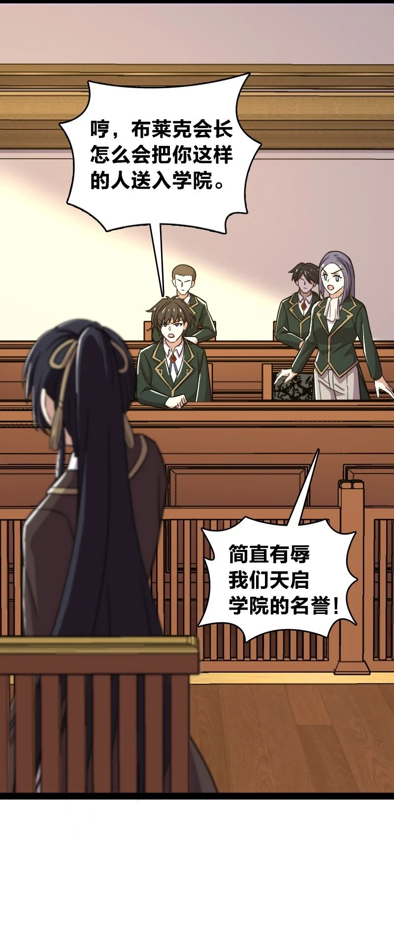 237 议员会议 第34页