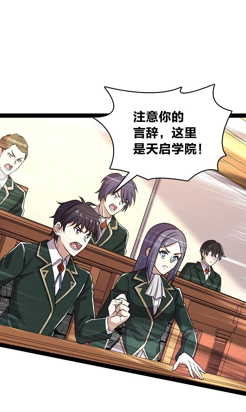 237 议员会议 第37页