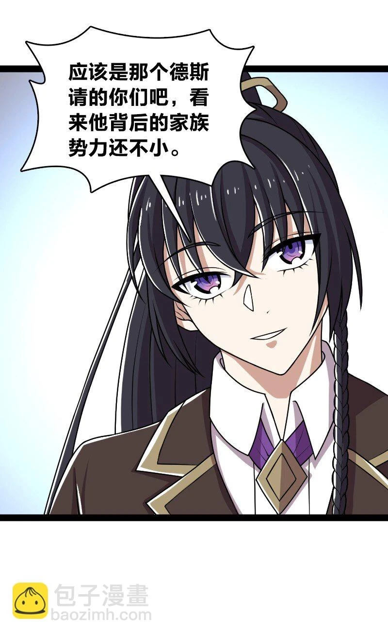 237 议员会议 第38页
