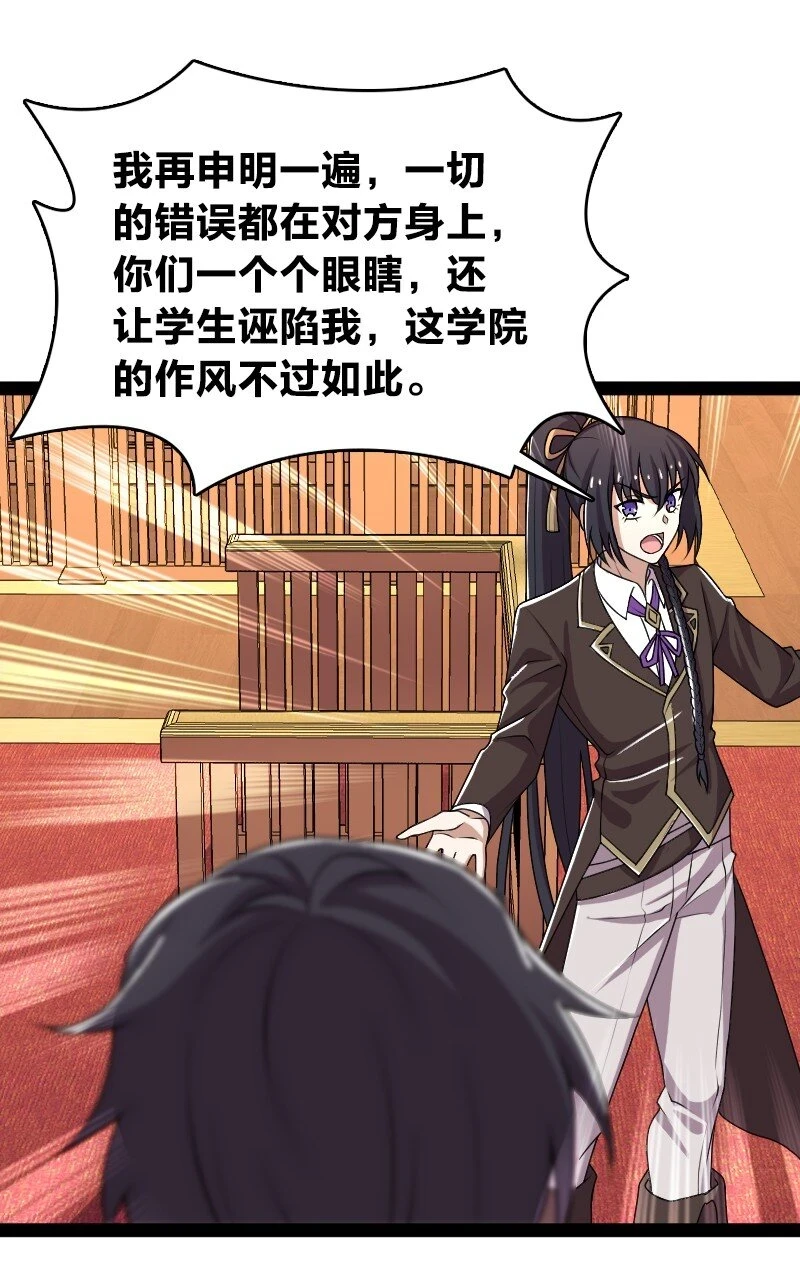 237 议员会议 第41页
