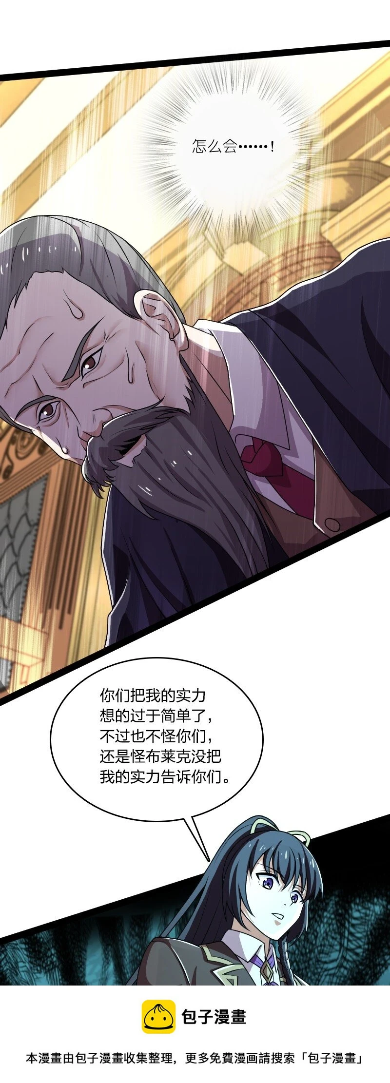 237 议员会议 第50页
