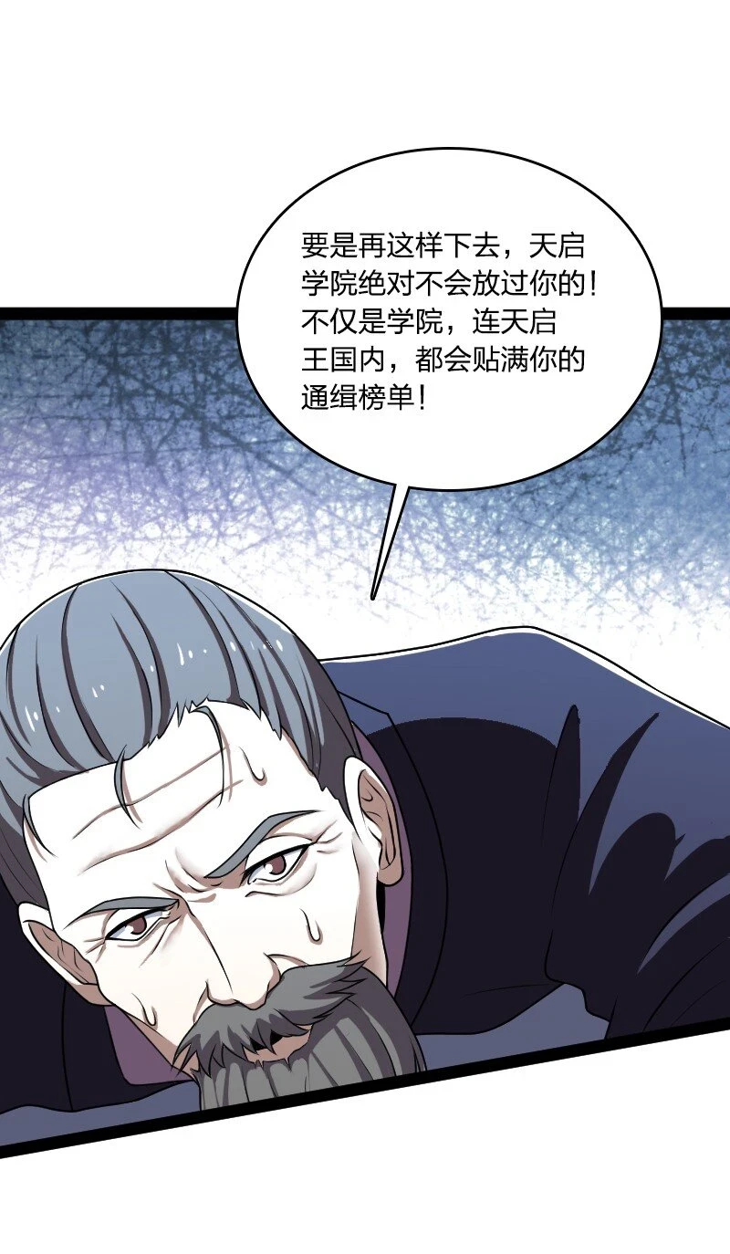 237 议员会议 第52页