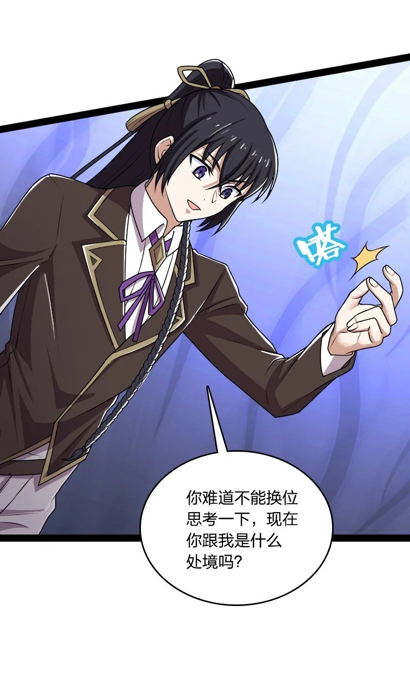 237 议员会议 第53页