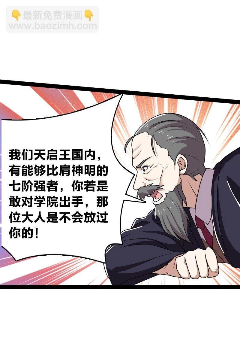 237 议员会议 第60页