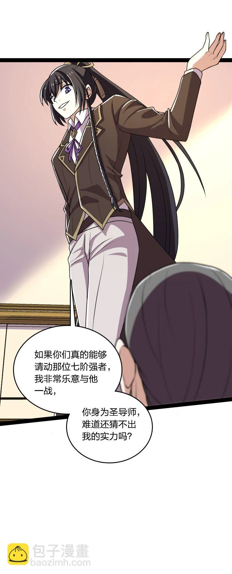 237 议员会议 第61页