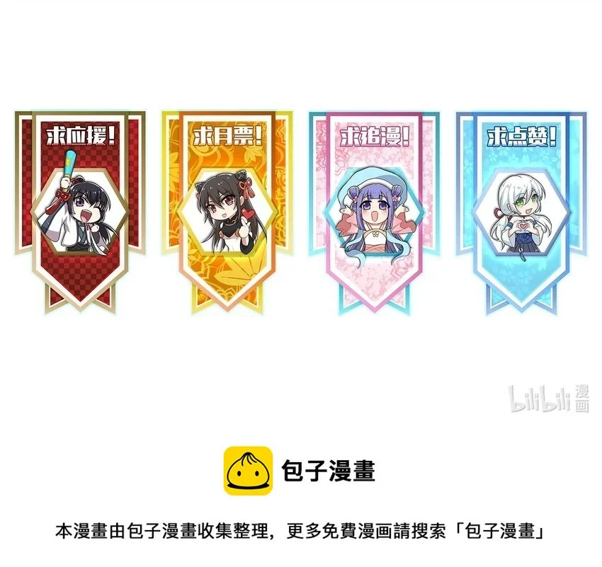 237 议员会议 第64页
