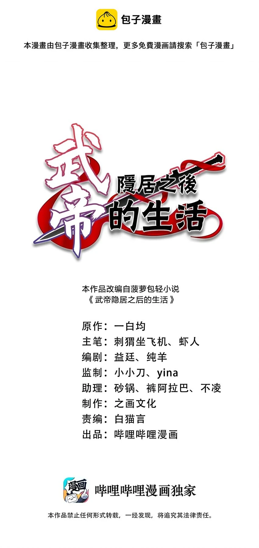 238 引起注意 第1页