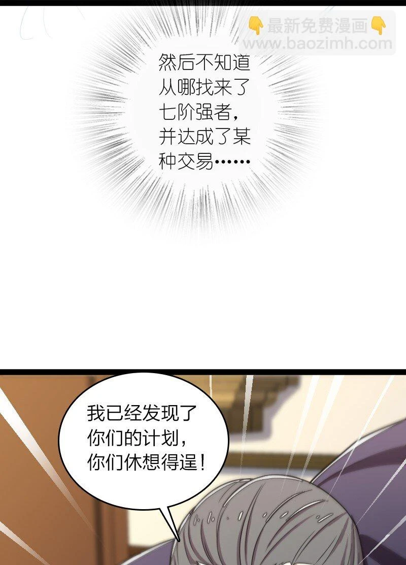 238 引起注意 第4页