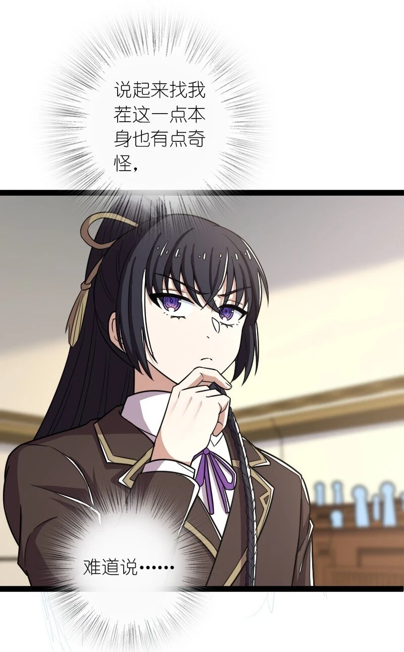 238 引起注意 第7页
