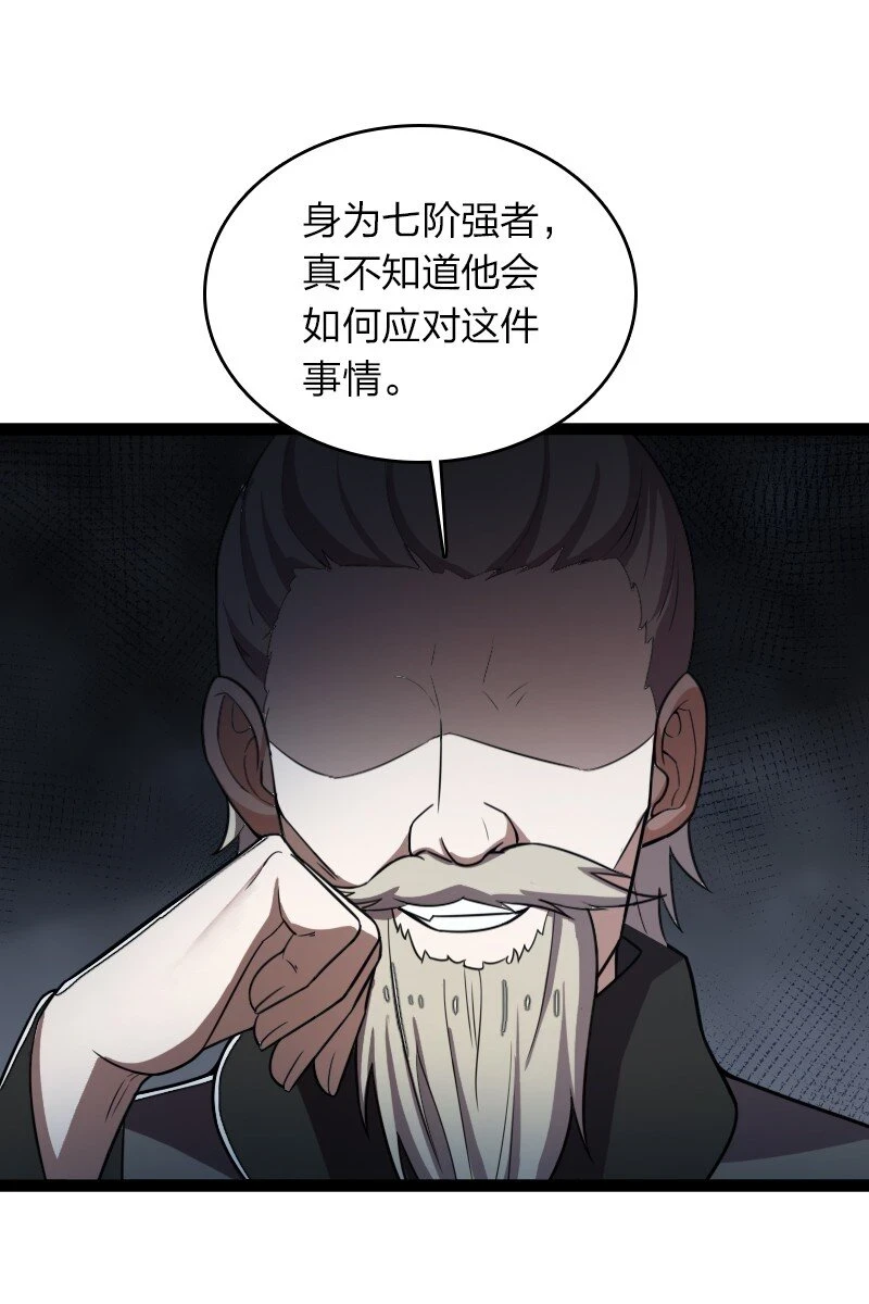 238 引起注意 第10页