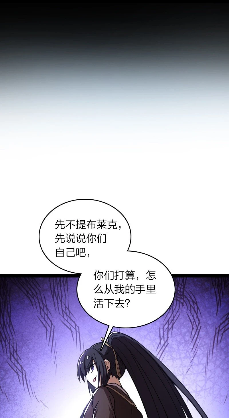 238 引起注意 第13页