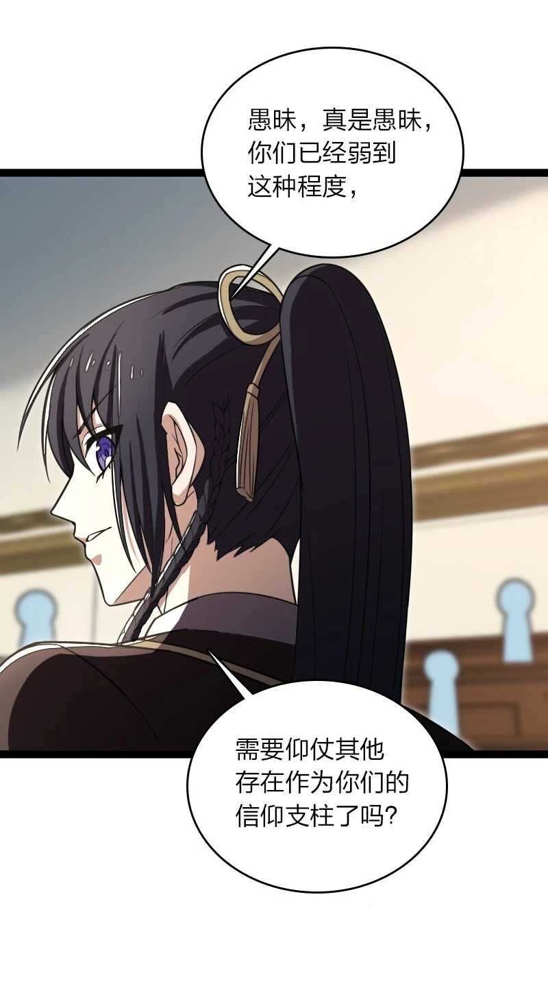 238 引起注意 第16页