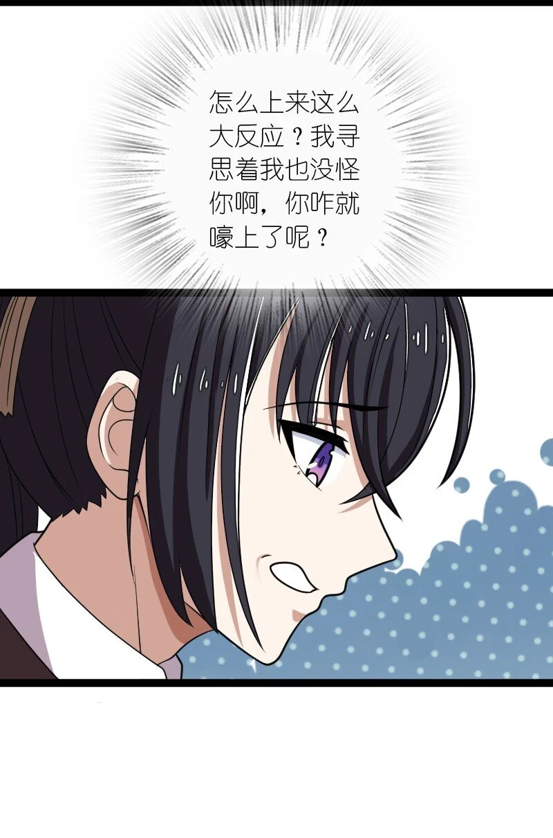 238 引起注意 第28页