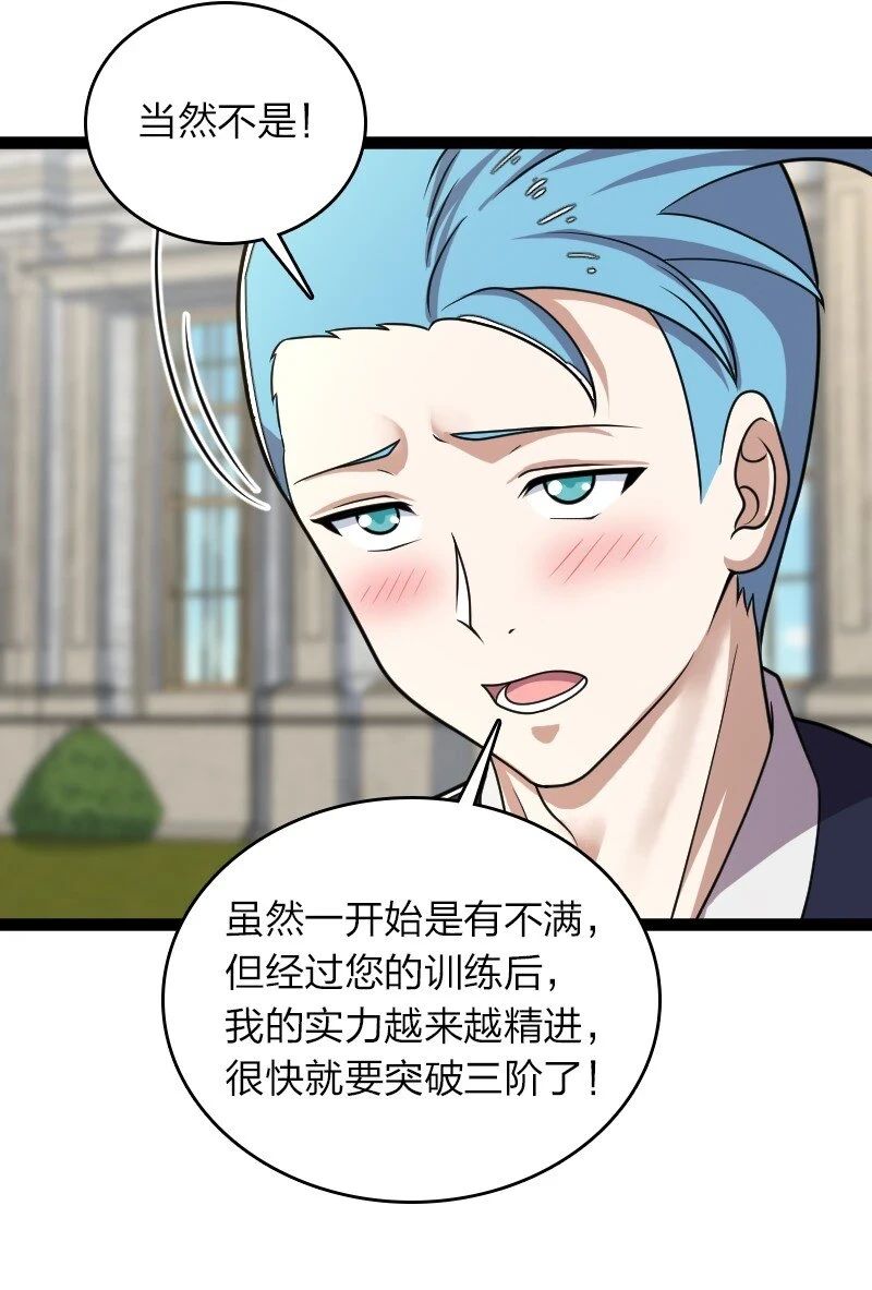238 引起注意 第34页