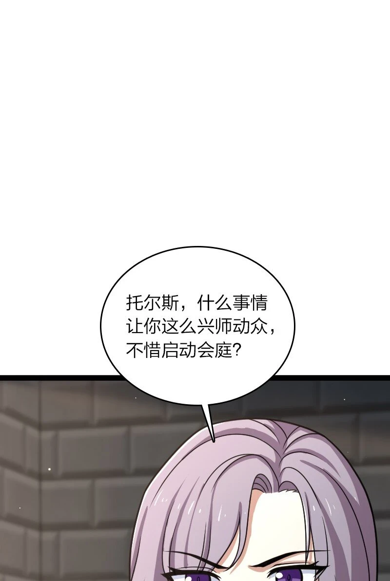 238 引起注意 第40页