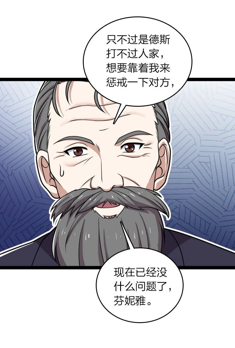 238 引起注意 第42页