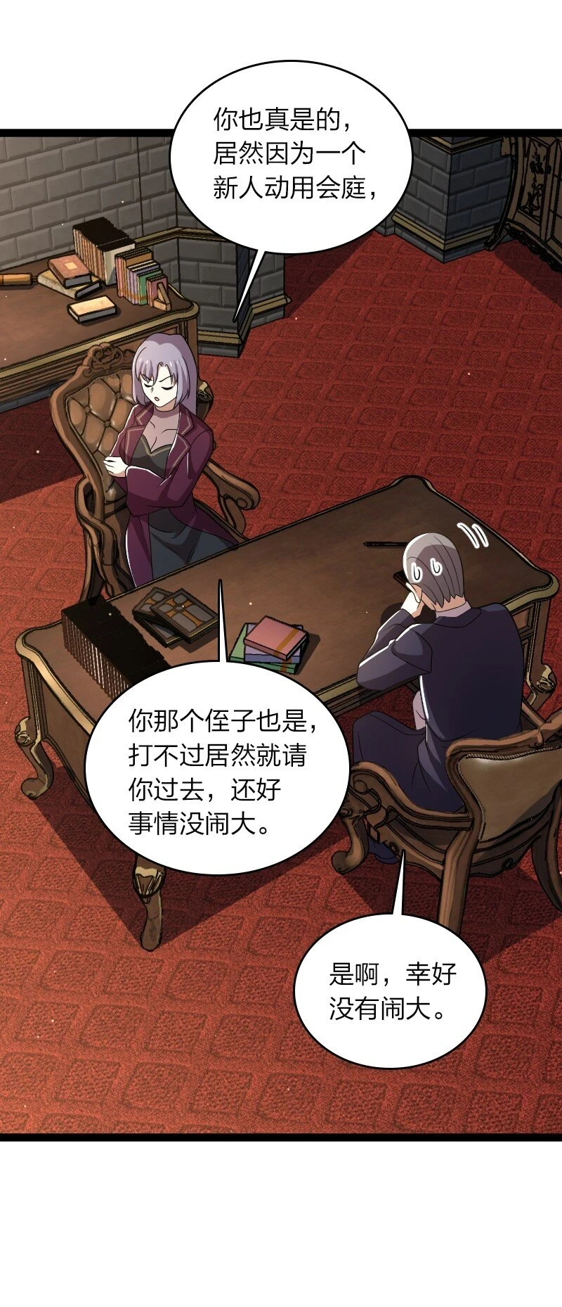 238 引起注意 第43页