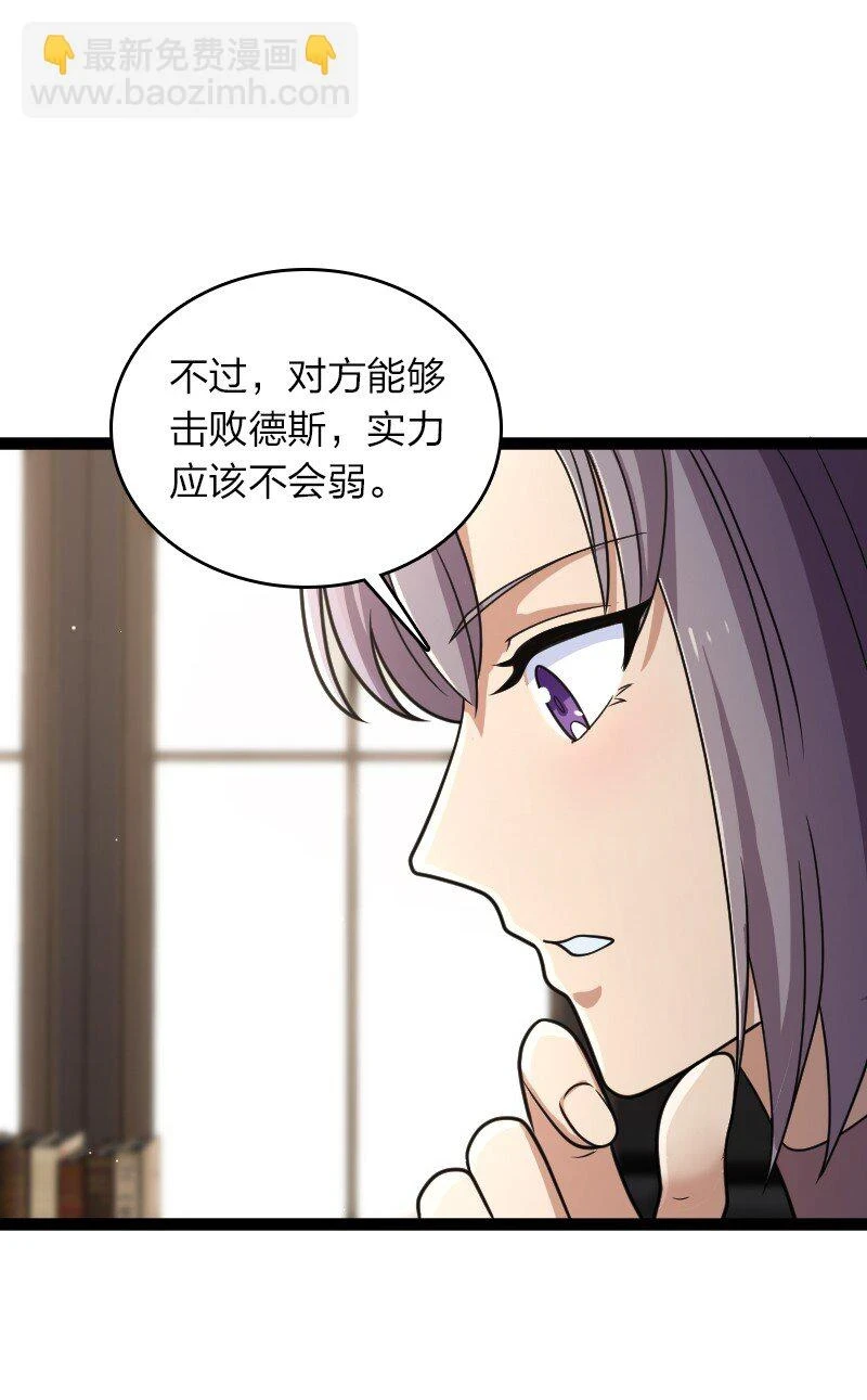 238 引起注意 第44页