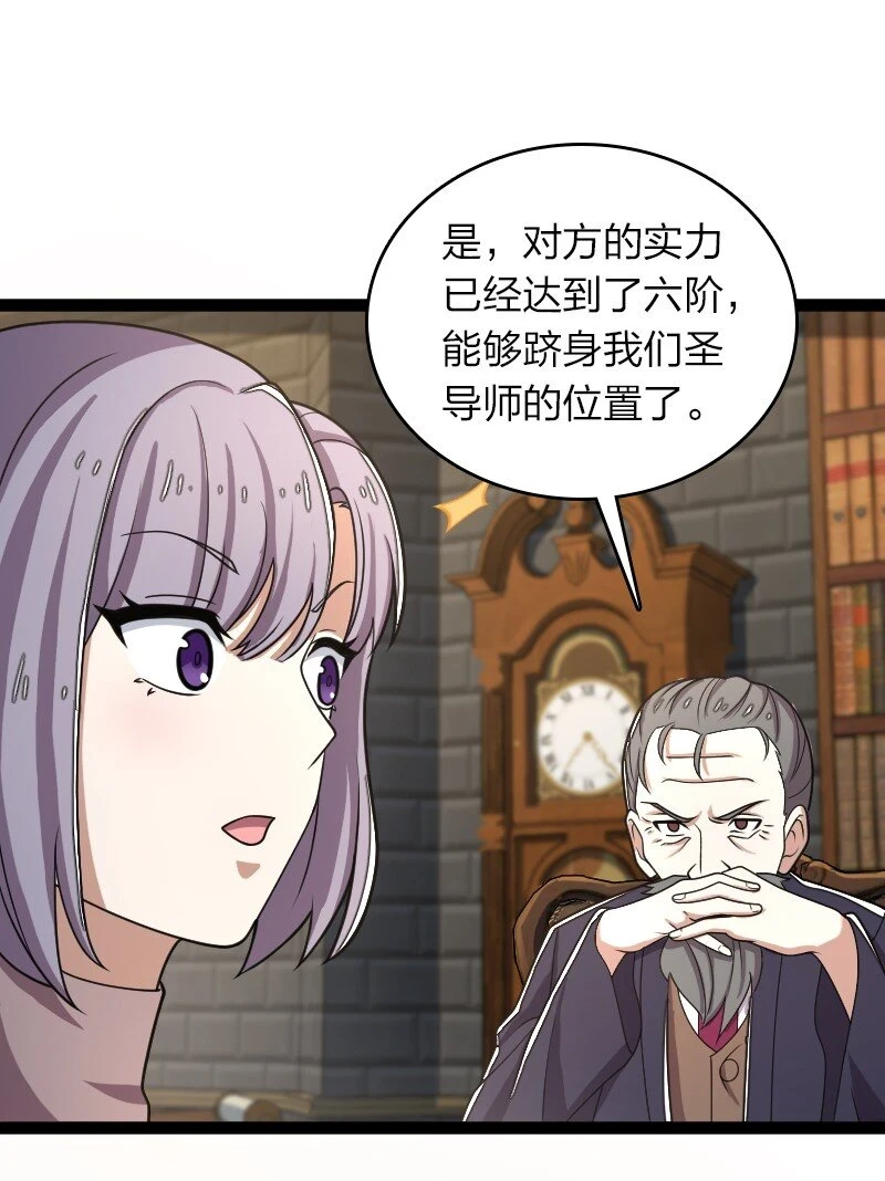 238 引起注意 第45页