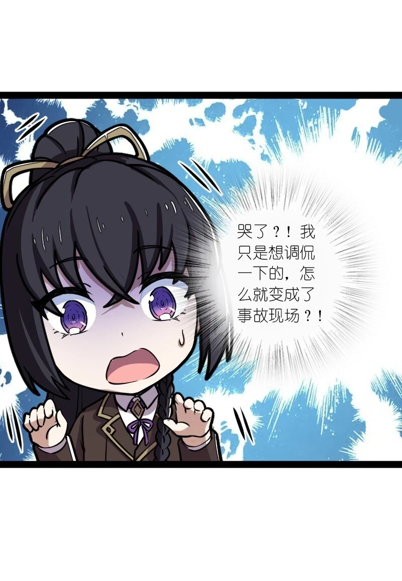 239 意外 第14页